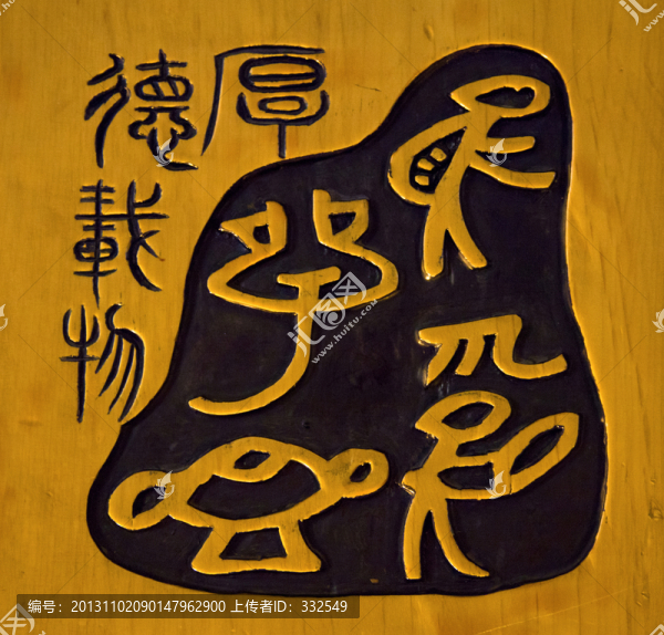 納西族文字