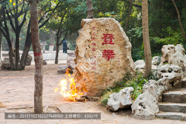 登攀