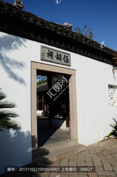 伍相祠