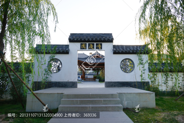 北京園博園重慶園