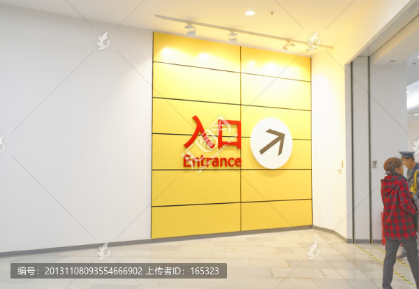 入口