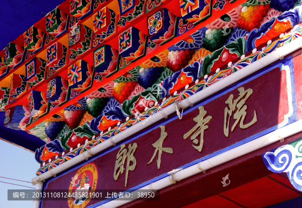 郎木寺院