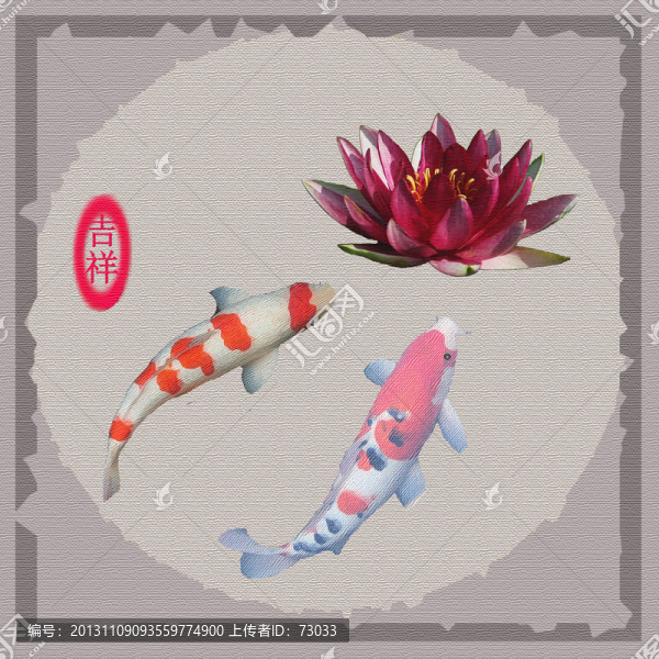 富貴有余,,魚,蓮花裝飾畫