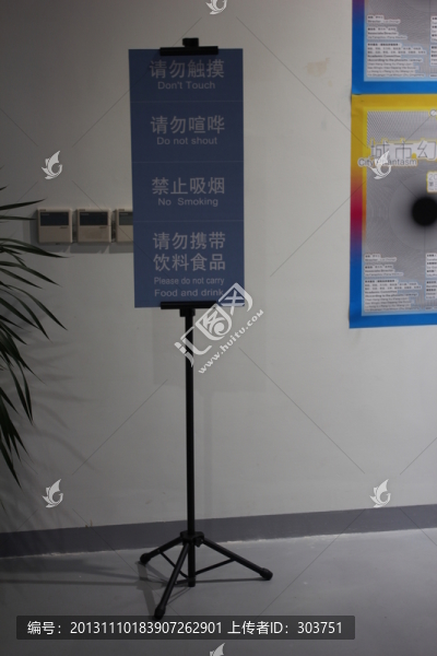 提示牌
