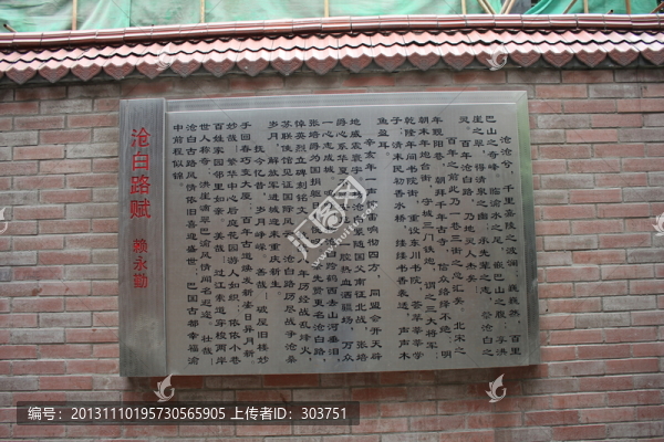 墻面裝飾