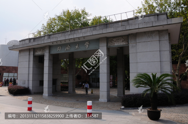 同濟大學