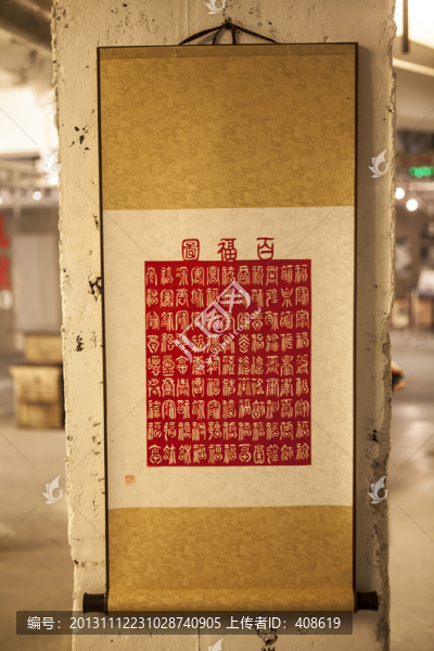 老書法作品