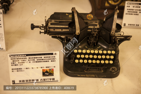 古老打字機