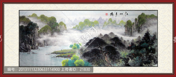 山水畫