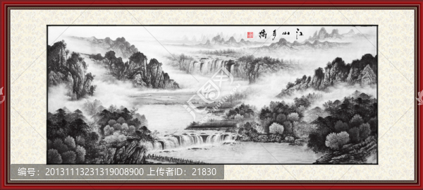 水墨山水畫