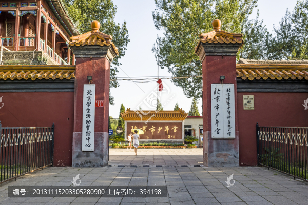 北京市少年宮