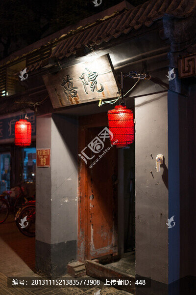 院落,四合院