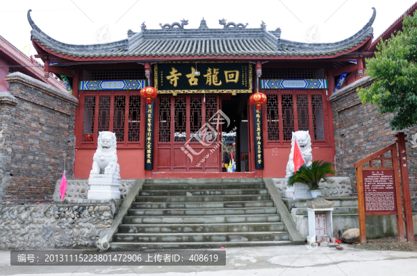 綿陽(yáng)回龍古寺