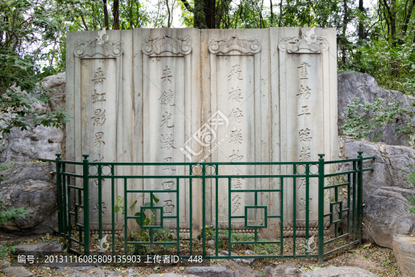 北京大學(xué),乾隆石屏風(fēng)