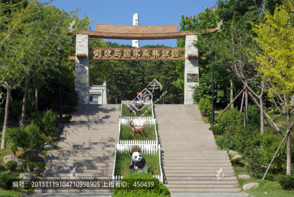 劉公島森林公園