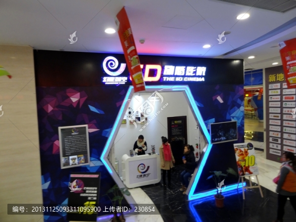 3D動(dòng)感影院
