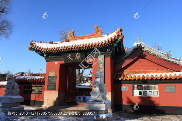文廟
