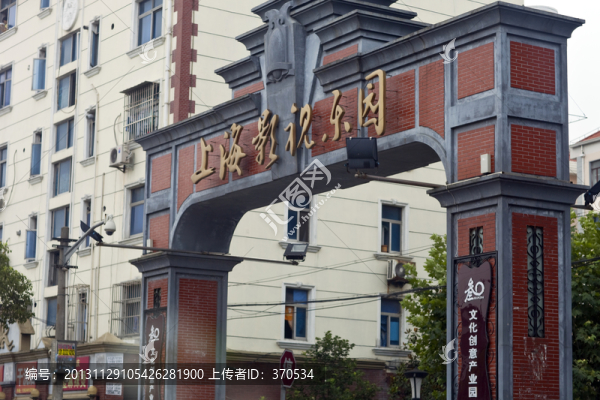 上海影視樂園