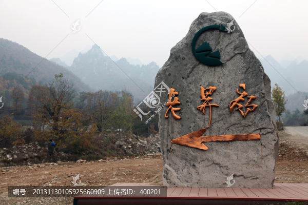 伏牛山老界嶺景區(qū)標(biāo)石