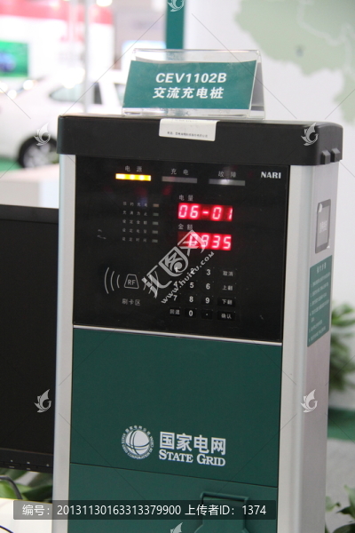 充電設(shè)備