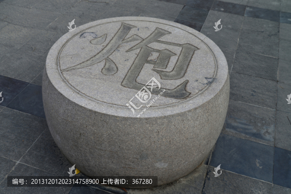 大型石頭棋子（炮）