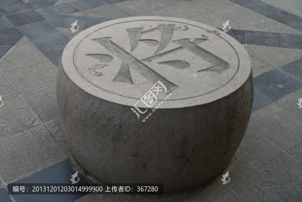 石頭象棋棋子（將）
