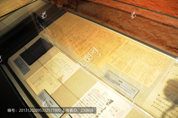 歷史文稿,手稿