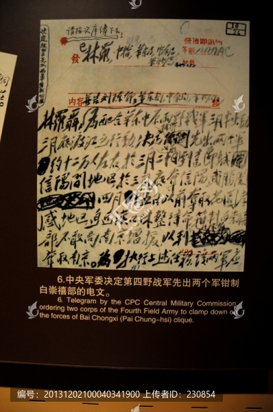歷史文稿,手稿