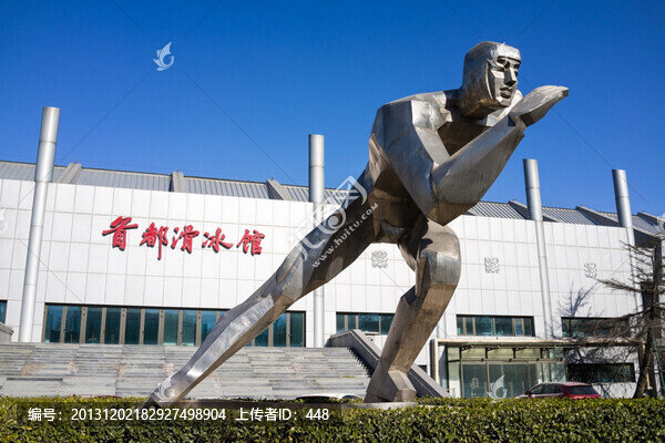 首都滑冰館,滑冰雕塑