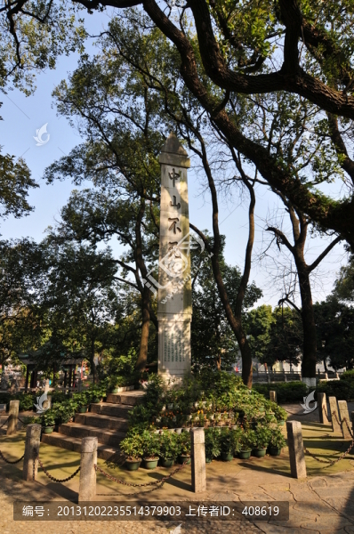 中山紀念碑