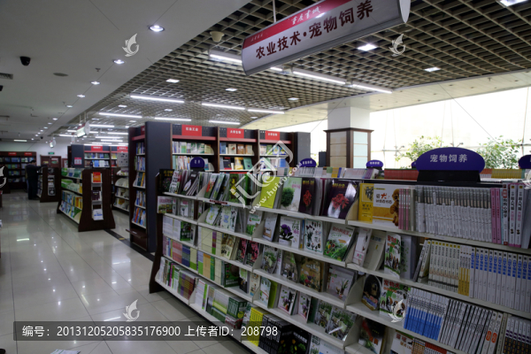 重慶書城