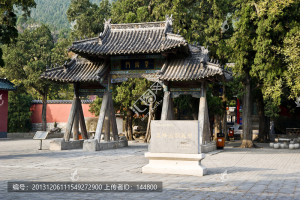 五峰山洞真觀