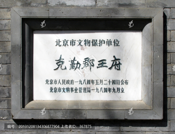 文物保護(hù)標(biāo)志