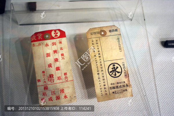 貨運(yùn)標(biāo)簽