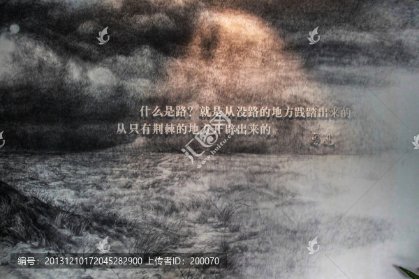 文化墻,魯迅名言