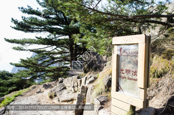 黃山光明頂