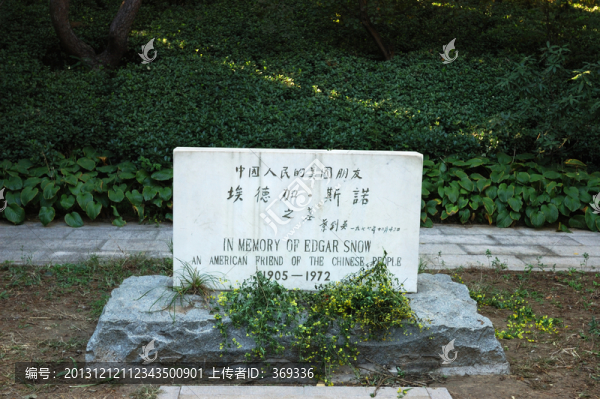 北京大學(xué)斯諾墓碑