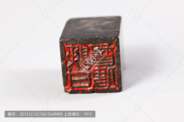 古印