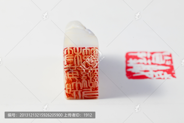 玉印