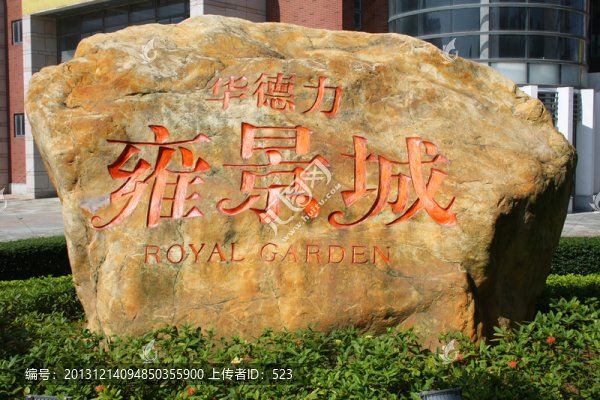 地產(chǎn)石雕