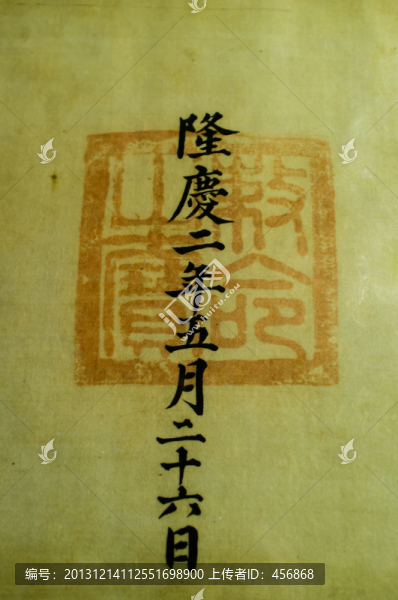 明朝玉璽印