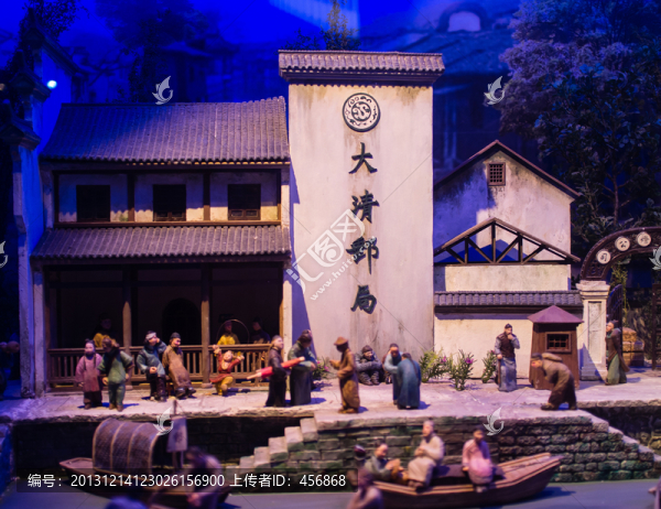 大清郵局