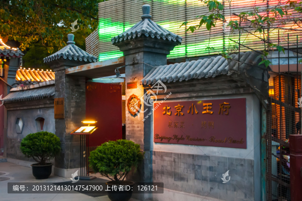 什剎海