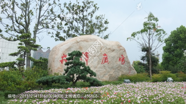菘澤廣場