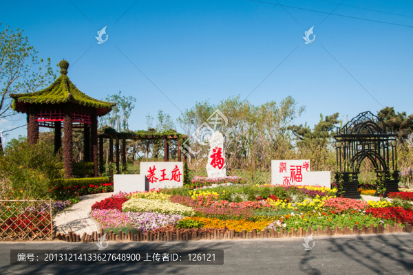 北京園博園恭王府