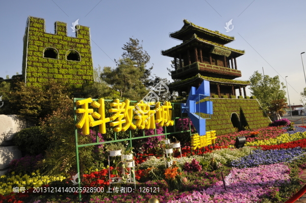 北京園博園