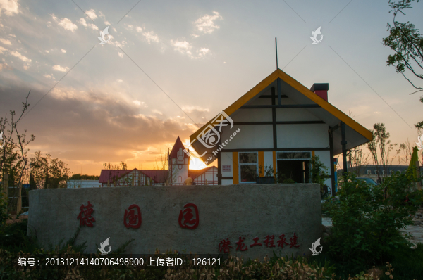 德國園
