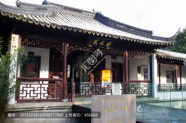 曲水園