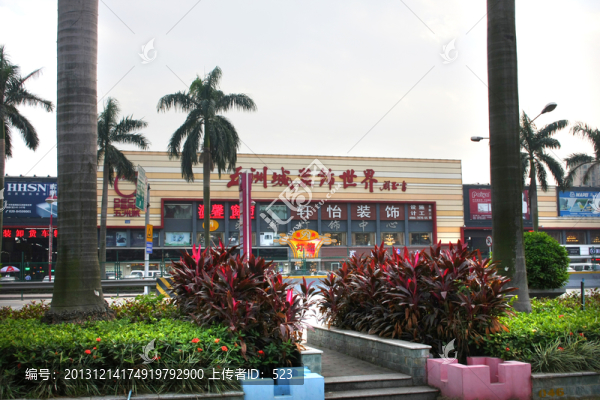 商業(yè)城