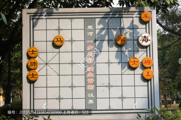 棋子